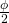 \frac {\phi}{2}