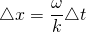  \[ \triangle x = \frac {\omega}{k} \triangle t \] 