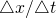 \triangle x/\triangle t